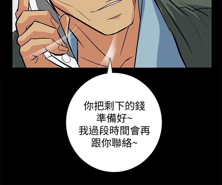 隐密的诱惑 第16話-我可以摸一下嗎? 第12页