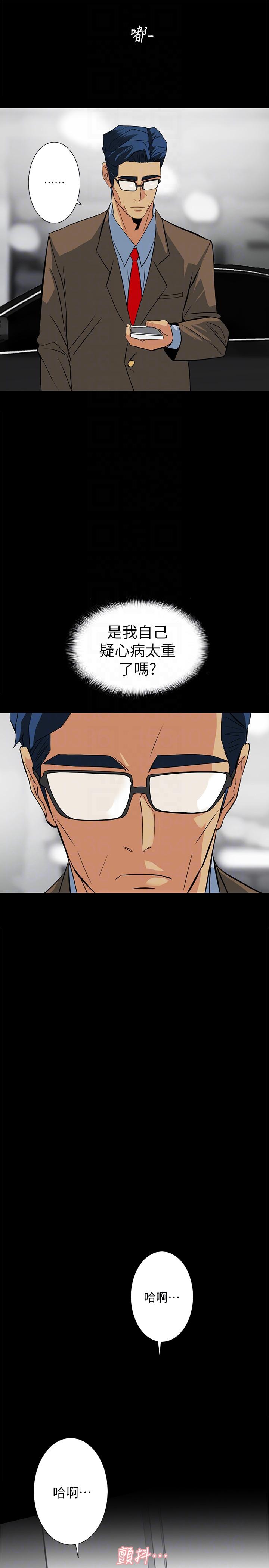隐密的诱惑 第16話-我可以摸一下嗎? 第13页