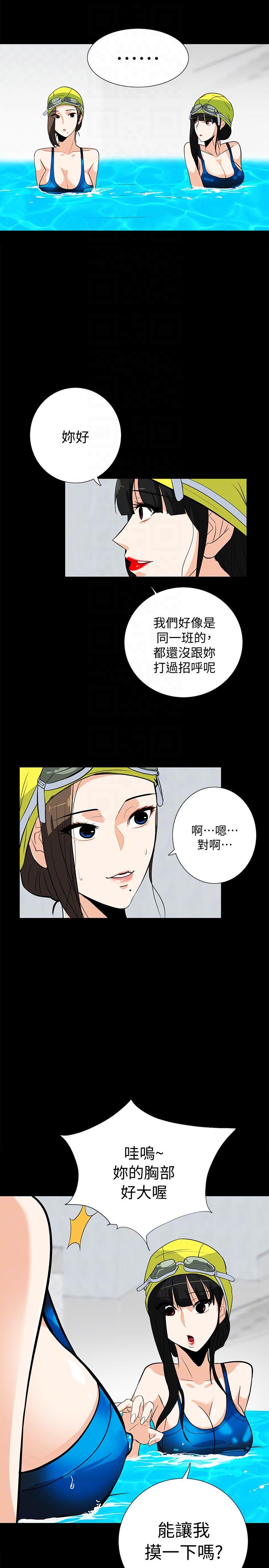 隐密的诱惑 第16話-我可以摸一下嗎? 第23页