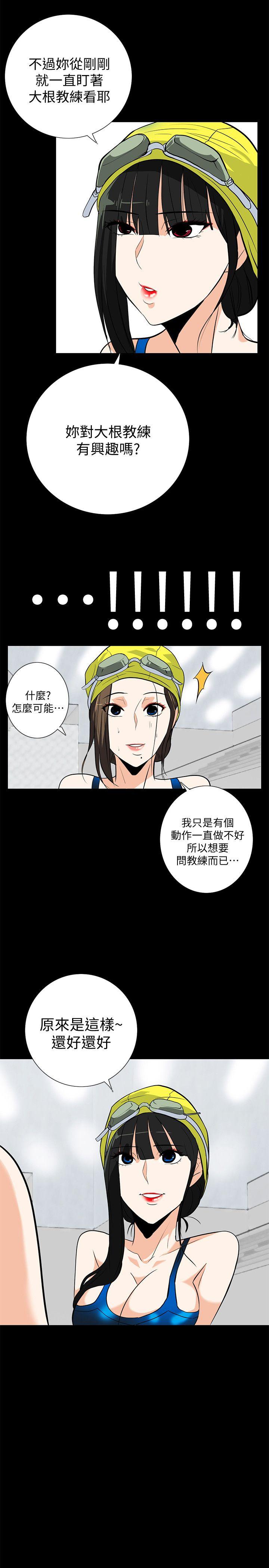 隐密的诱惑 第16話-我可以摸一下嗎? 第26页