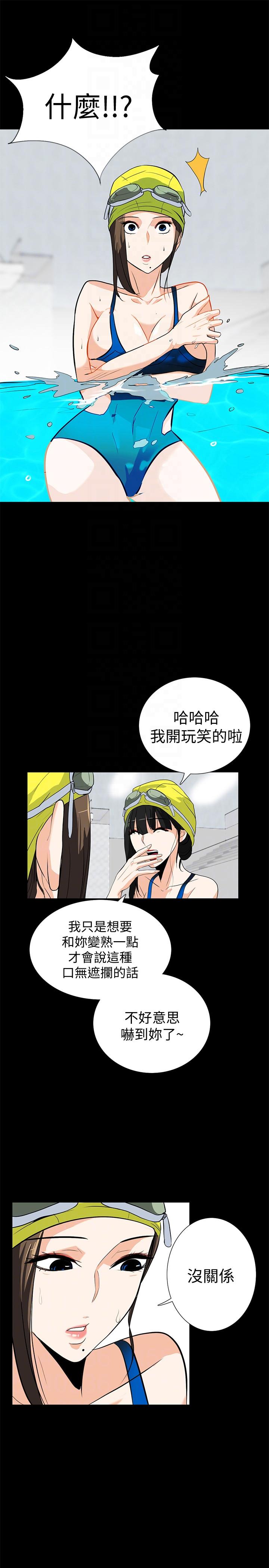 隐密的诱惑 第16話-我可以摸一下嗎? 第25页
