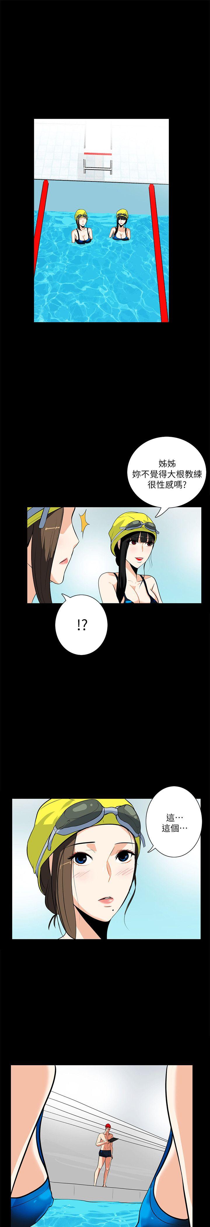 隐密的诱惑 第17話-游泳教練的耐力 第1页