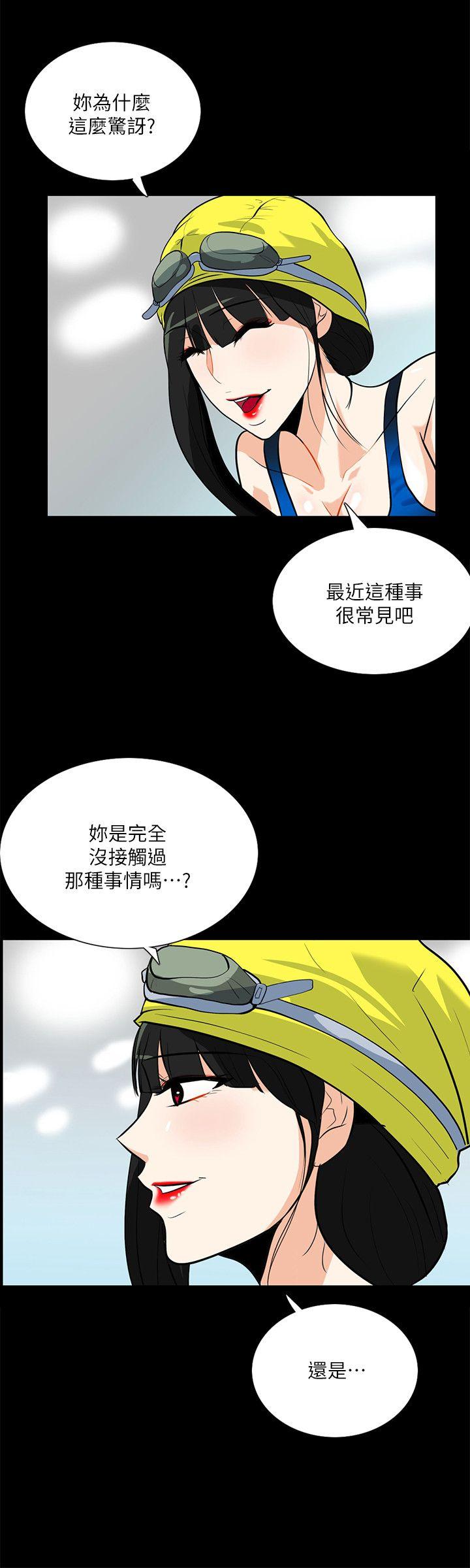 隐密的诱惑 第17話-游泳教練的耐力 第6页