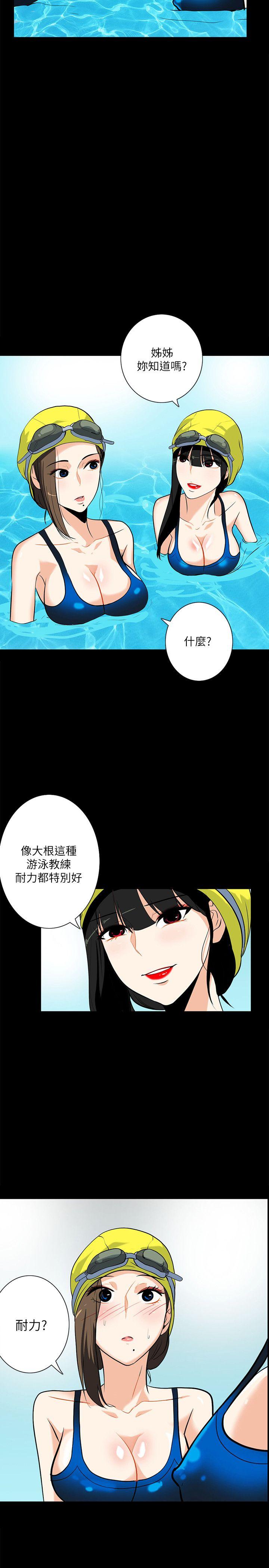 隐密的诱惑 第17話-游泳教練的耐力 第2页