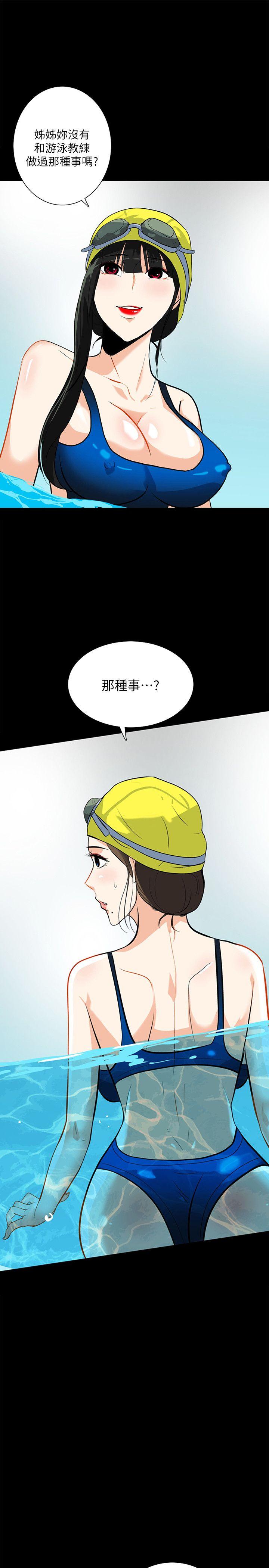 隐密的诱惑 第17話-游泳教練的耐力 第4页