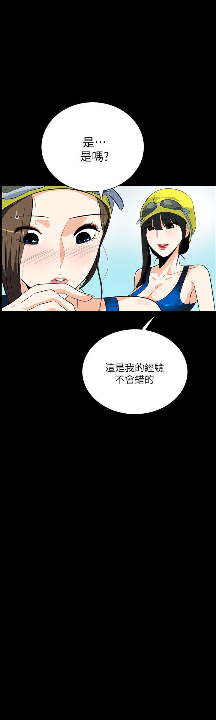 隐密的诱惑 第17話-游泳教練的耐力 第3页