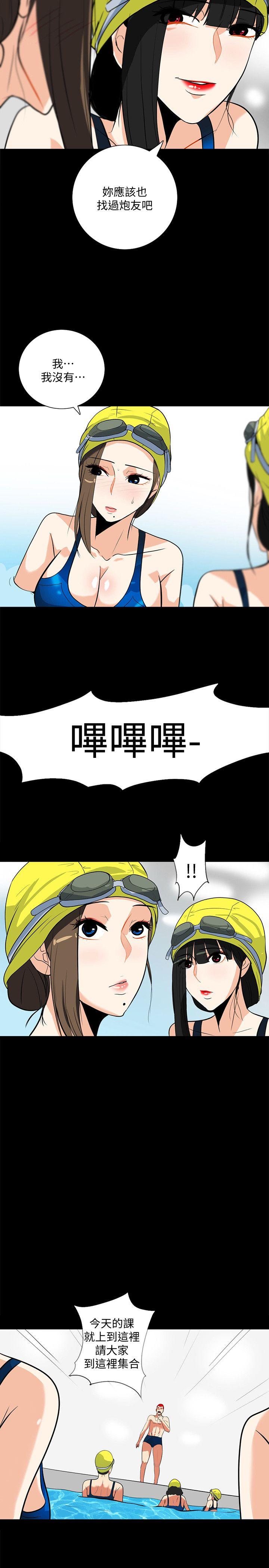 隐密的诱惑 第17話-游泳教練的耐力 第8页