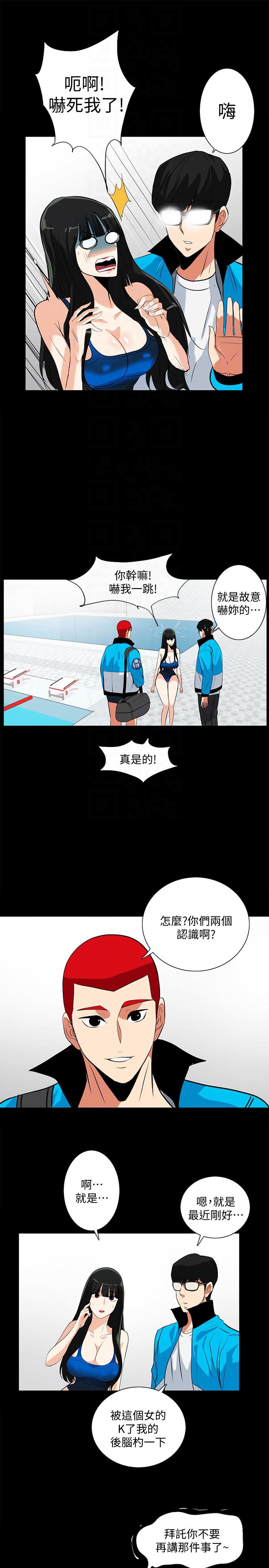 隐密的诱惑 第17話-游泳教練的耐力 第13页