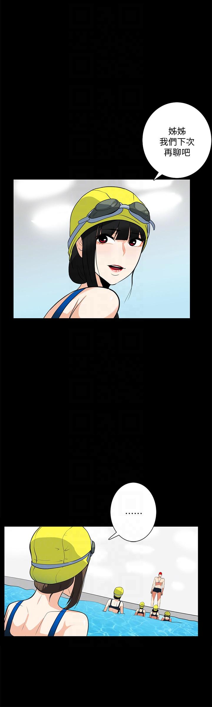 隐密的诱惑 第17話-游泳教練的耐力 第9页