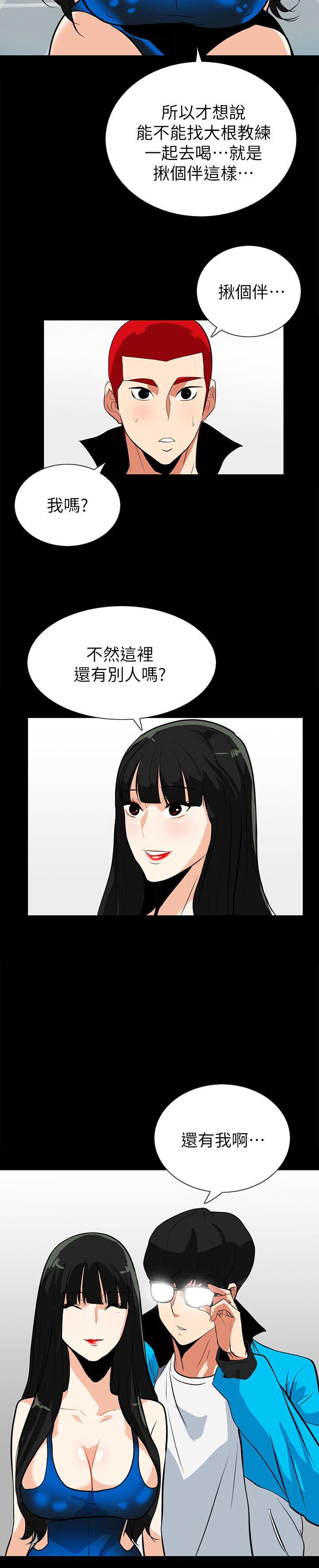 隐密的诱惑 第17話-游泳教練的耐力 第12页