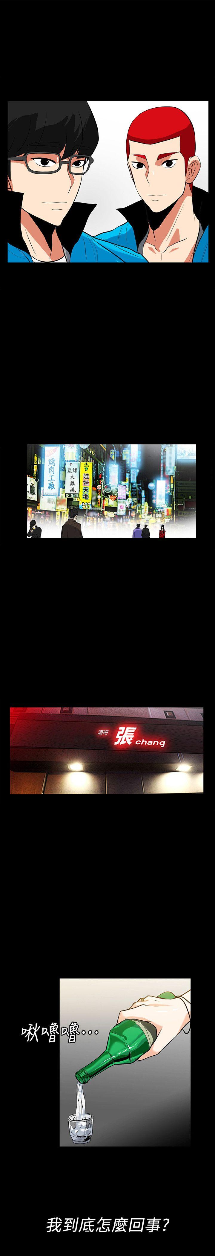 隐密的诱惑 第17話-游泳教練的耐力 第16页