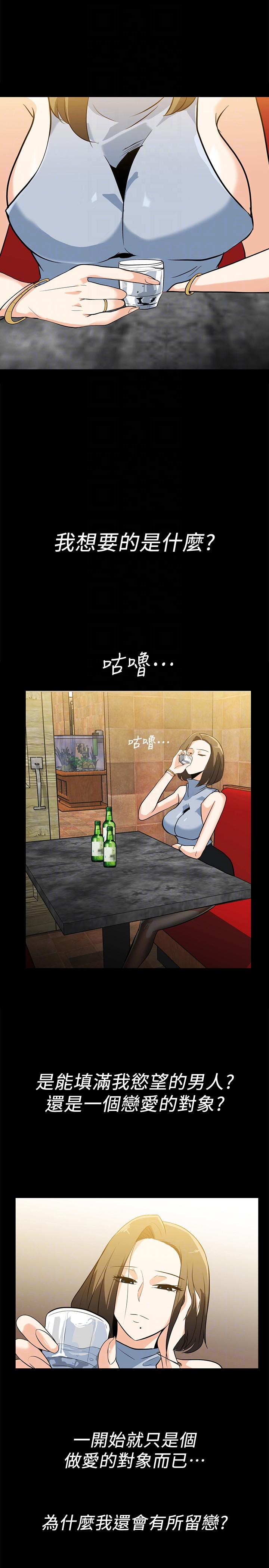 隐密的诱惑 第17話-游泳教練的耐力 第17页