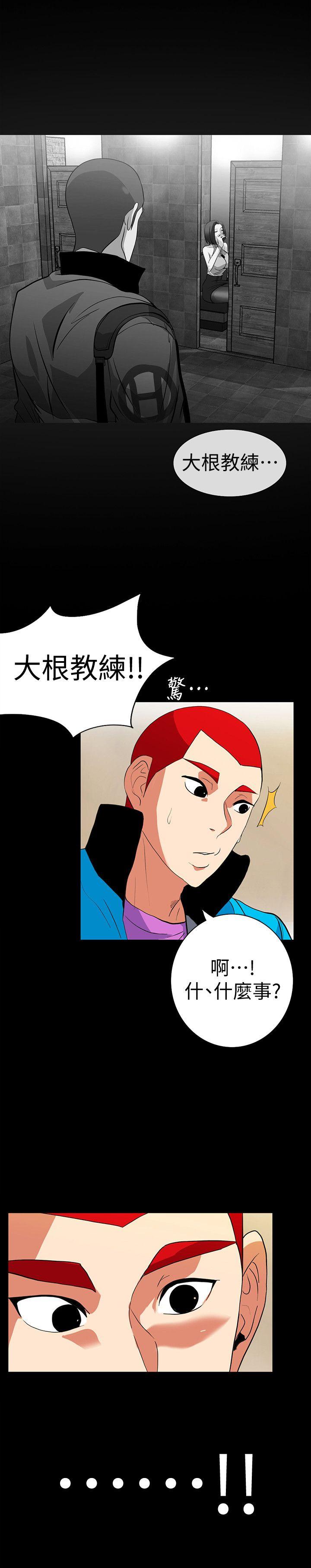 隐密的诱惑 第18話-投懷送抱的女會員 第3页
