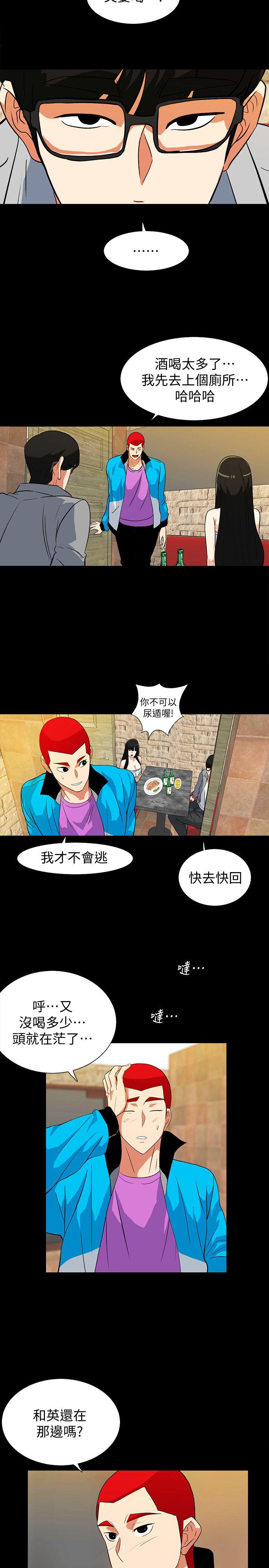 隐密的诱惑 第18話-投懷送抱的女會員 第5页