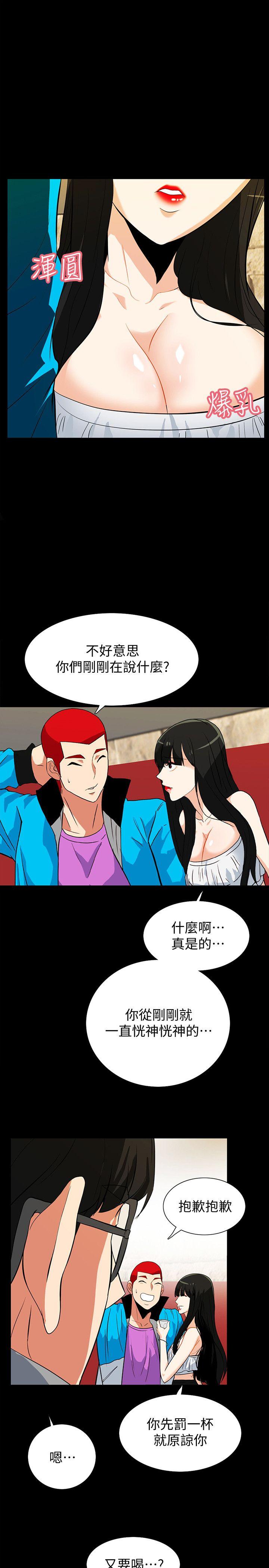 隐密的诱惑 第18話-投懷送抱的女會員 第4页