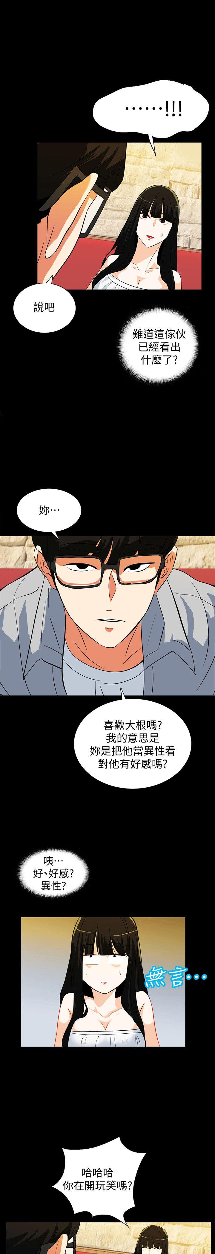 隐密的诱惑 第18話-投懷送抱的女會員 第9页