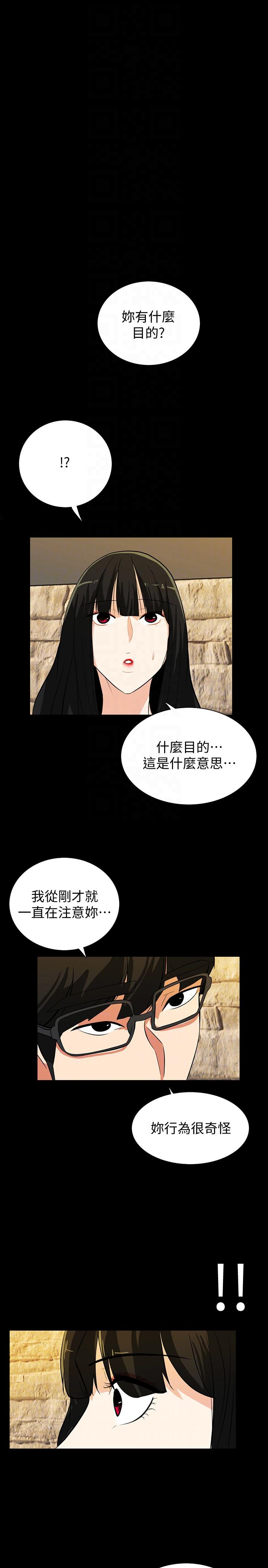 隐密的诱惑 第18話-投懷送抱的女會員 第7页