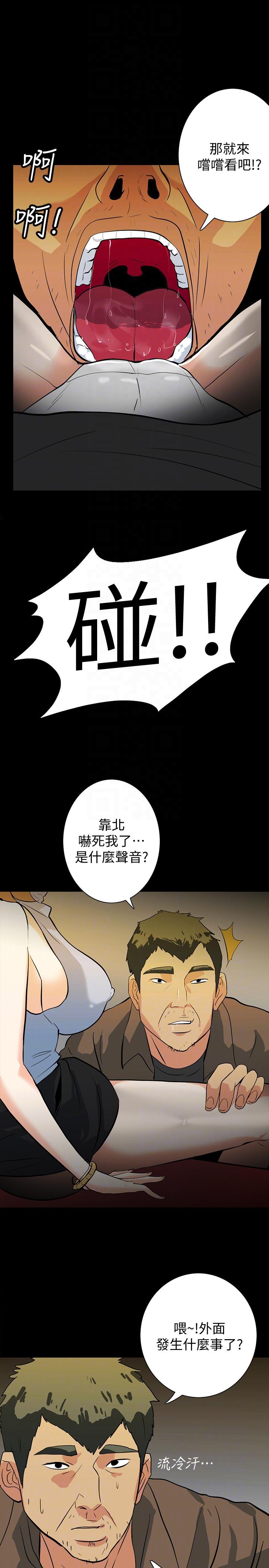 隐密的诱惑 第18話-投懷送抱的女會員 第19页