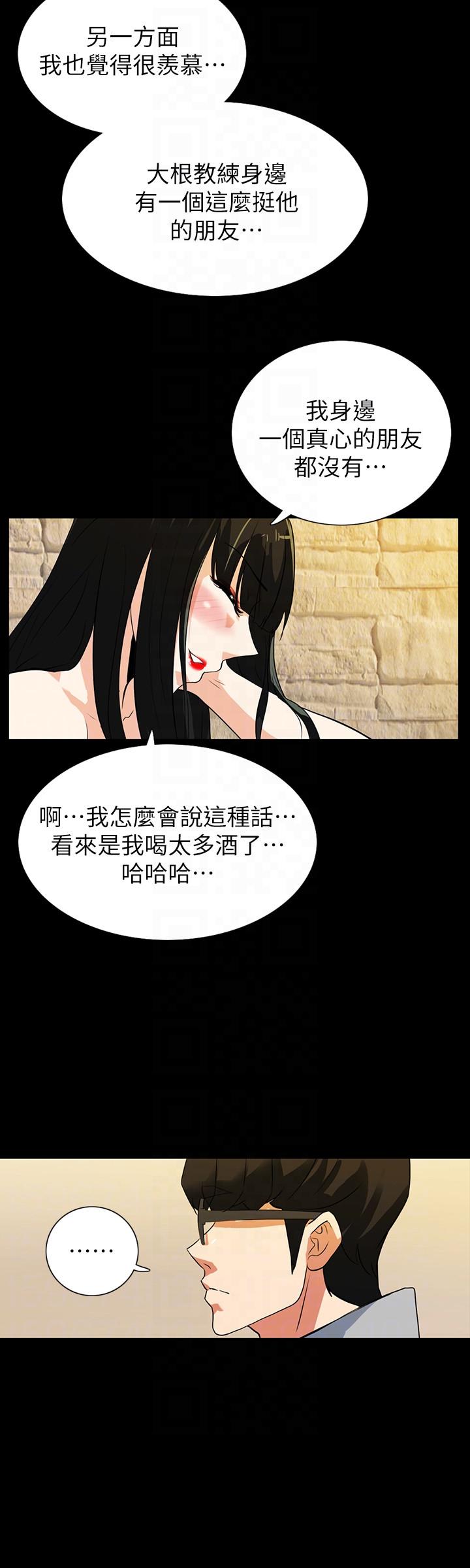 隐密的诱惑 第18話-投懷送抱的女會員 第15页