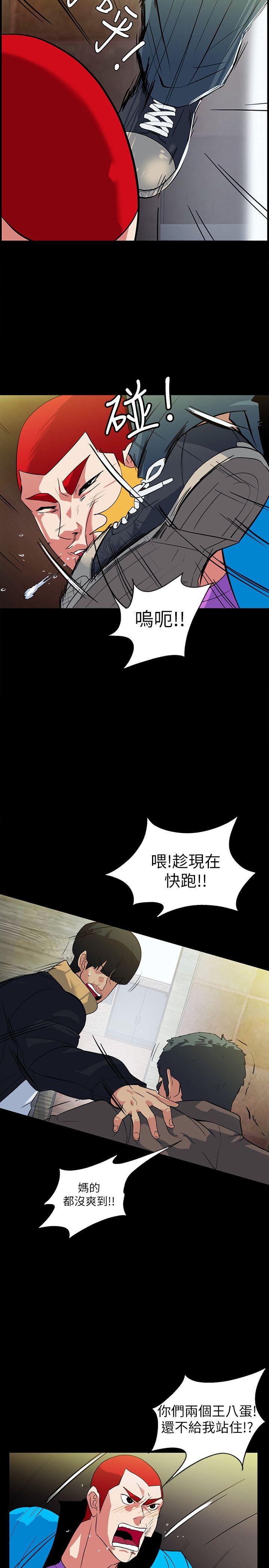 隐密的诱惑 第19話-拍到外遇影片 第2页