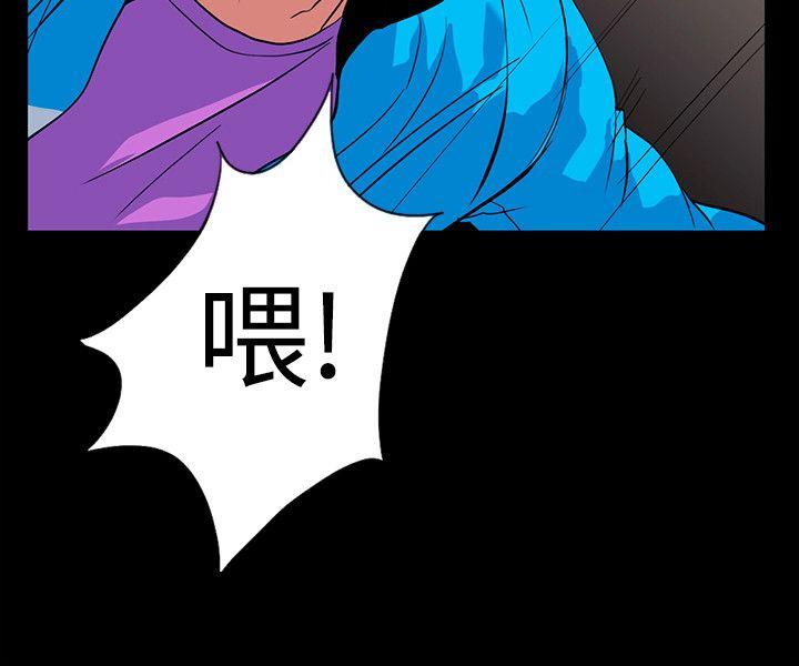 隐密的诱惑 第19話-拍到外遇影片 第3页