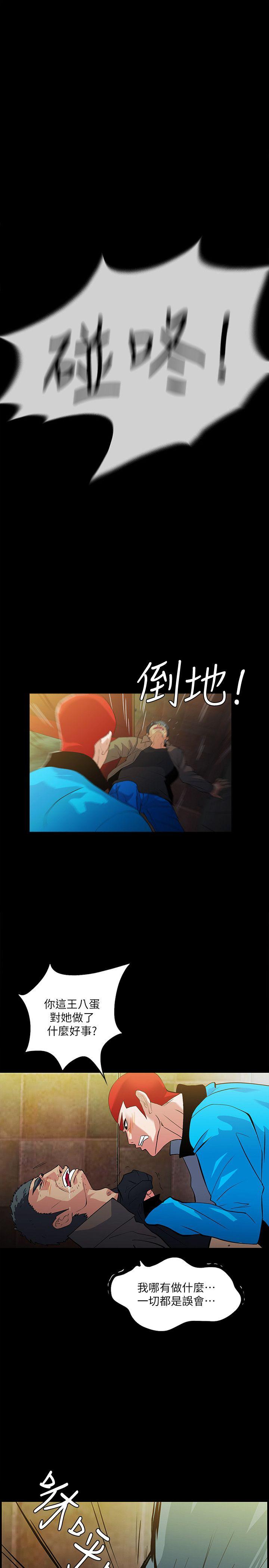 隐密的诱惑 第19話-拍到外遇影片 第1页