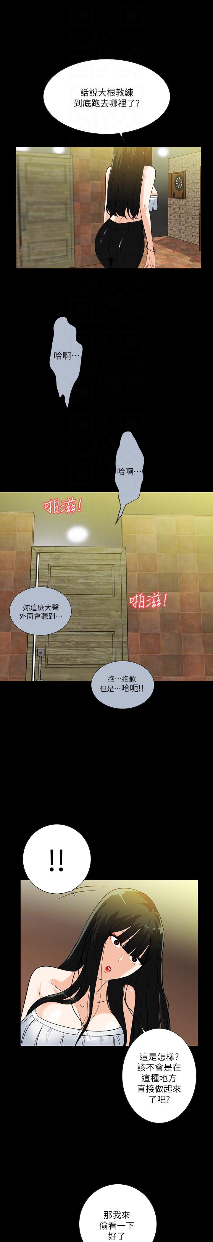 隐密的诱惑 第19話-拍到外遇影片 第13页