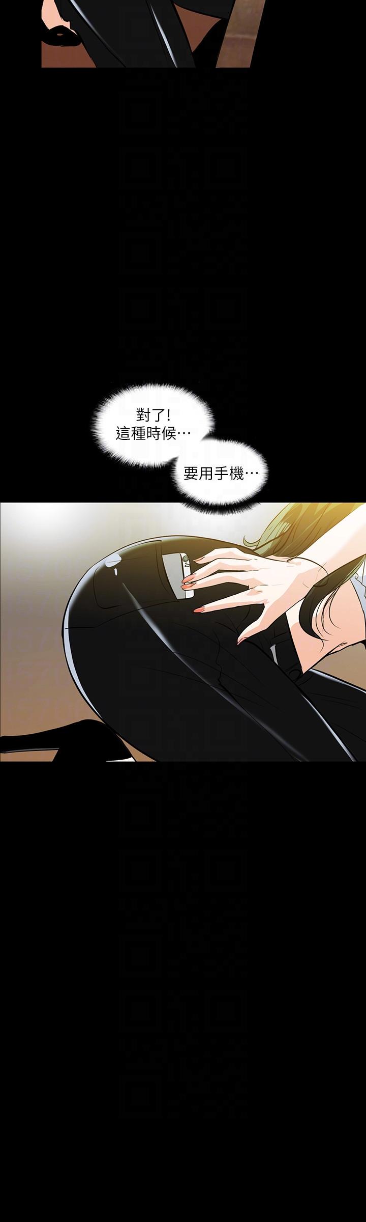 隐密的诱惑 第19話-拍到外遇影片 第15页