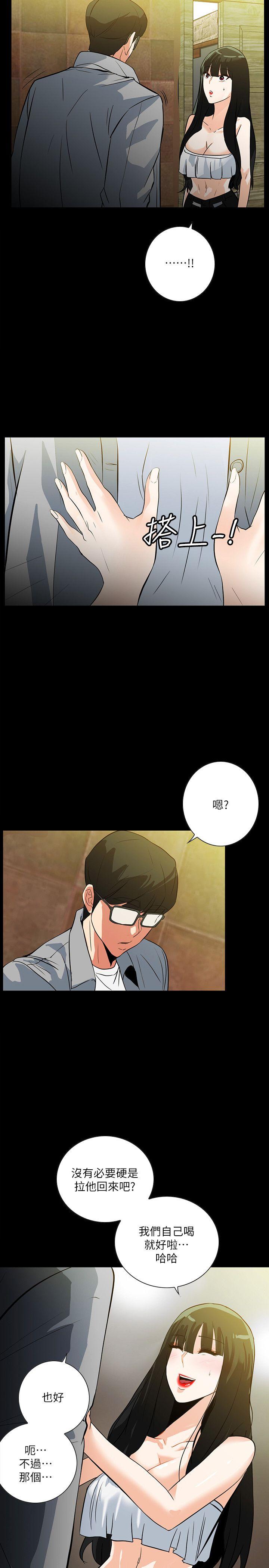 隐密的诱惑 第19話-拍到外遇影片 第20页