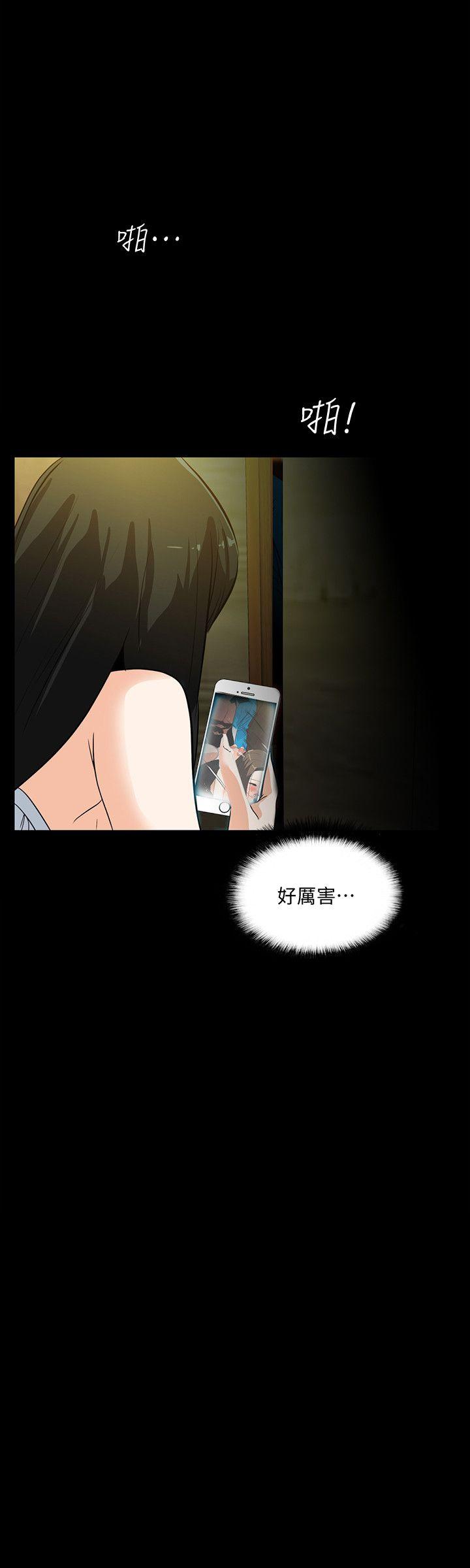 隐密的诱惑 第19話-拍到外遇影片 第18页