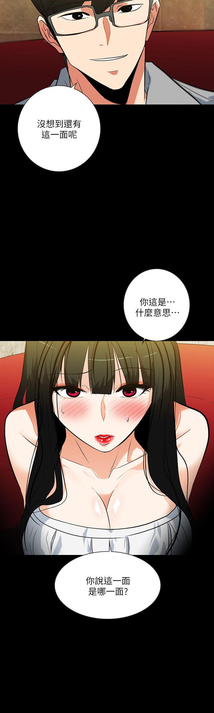 隐密的诱惑 第19話-拍到外遇影片 第24页