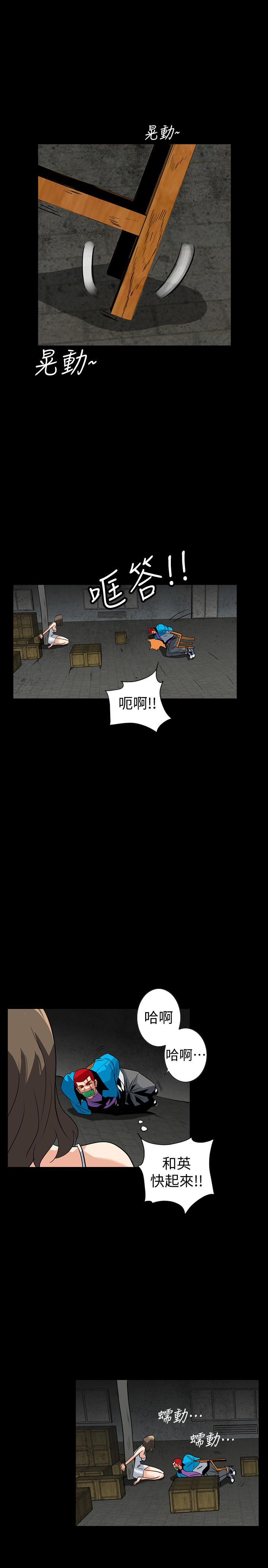 隐密的诱惑 第26話-被關在倉庫的兩人 第8页