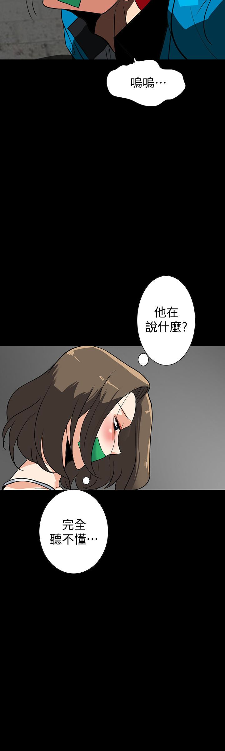 隐密的诱惑 第26話-被關在倉庫的兩人 第12页