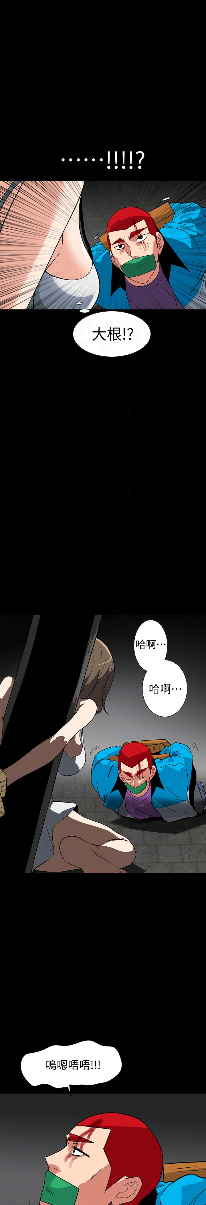 隐密的诱惑 第26話-被關在倉庫的兩人 第11页