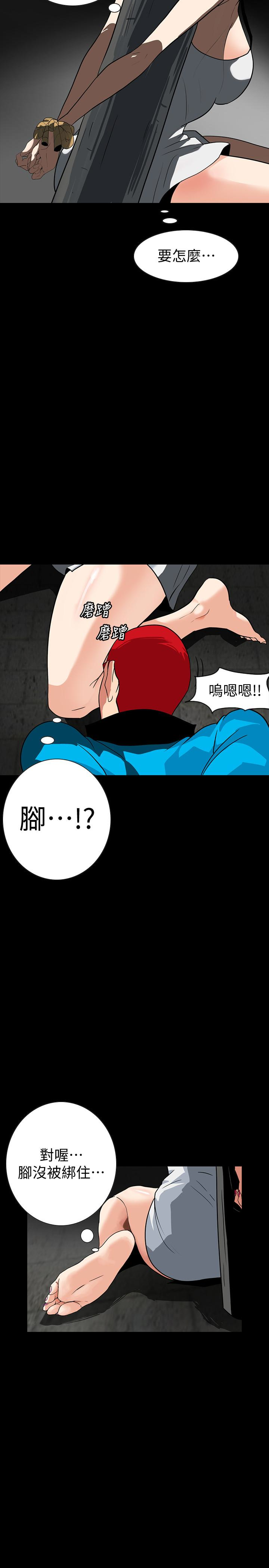 隐密的诱惑 第26話-被關在倉庫的兩人 第14页