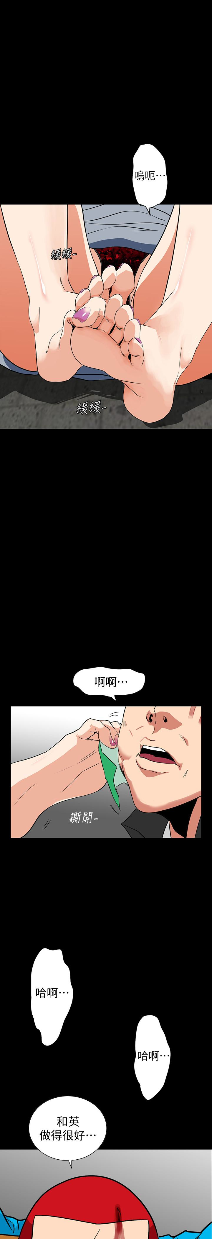 隐密的诱惑 第26話-被關在倉庫的兩人 第16页