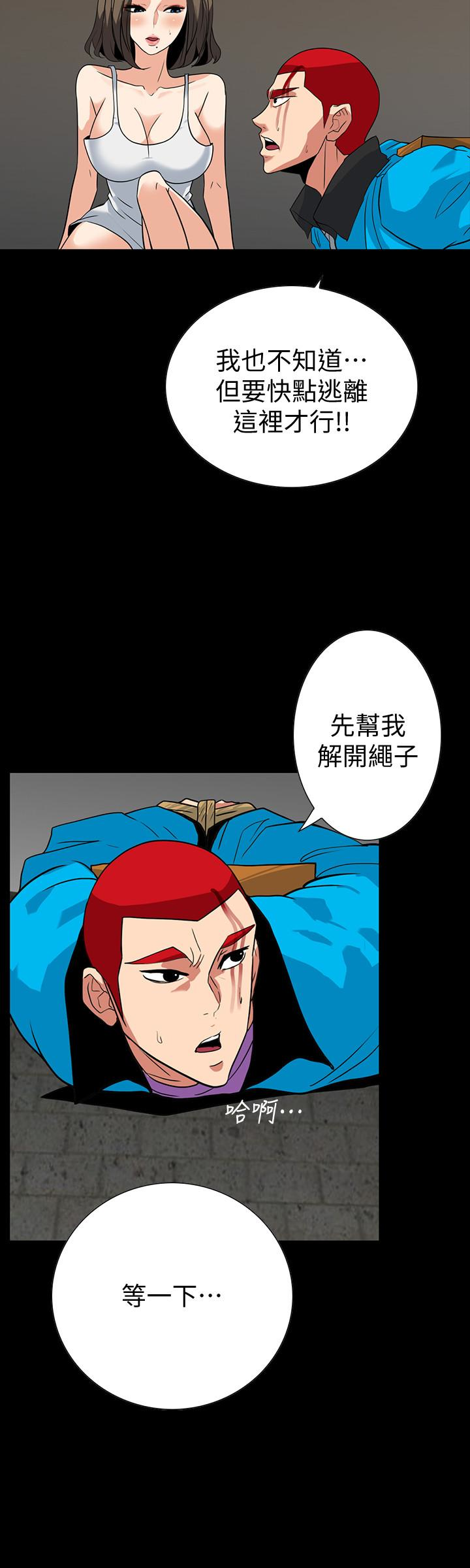 隐密的诱惑 第26話-被關在倉庫的兩人 第18页
