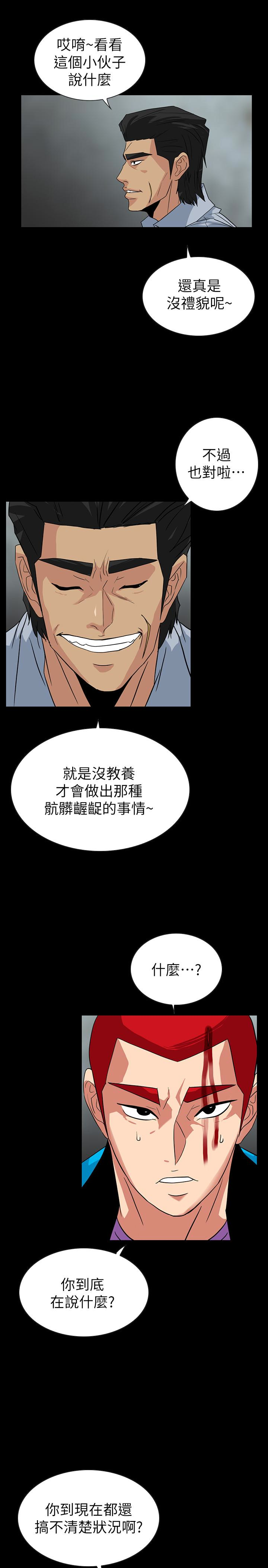 隐密的诱惑 第26話-被關在倉庫的兩人 第22页
