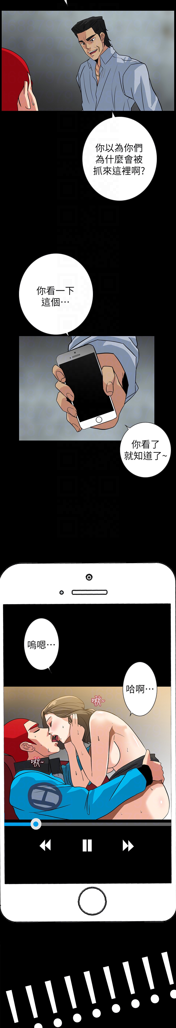 隐密的诱惑 第26話-被關在倉庫的兩人 第23页