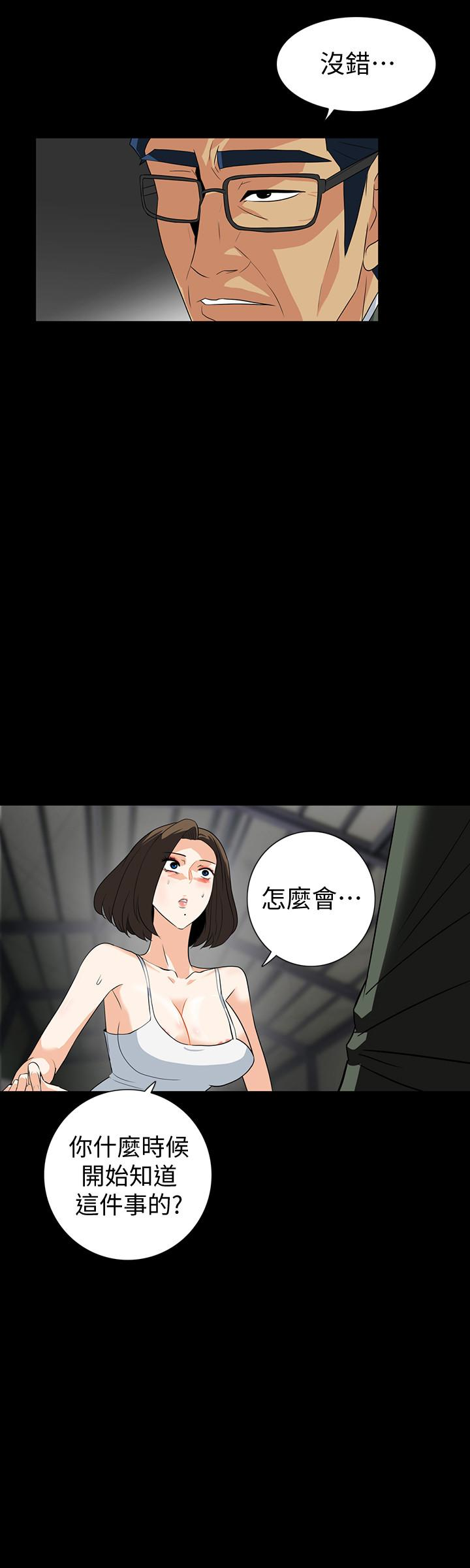 隐密的诱惑 第27話-這次輪到妳受罪了 第3页