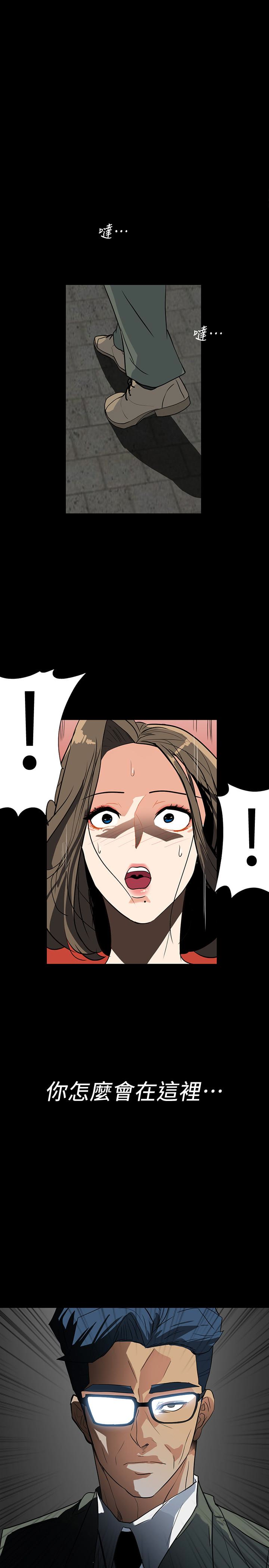 隐密的诱惑 第27話-這次輪到妳受罪了 第1页