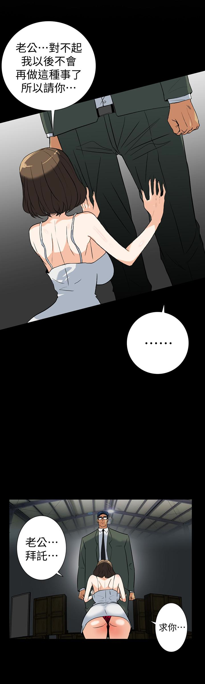 隐密的诱惑 第27話-這次輪到妳受罪了 第9页
