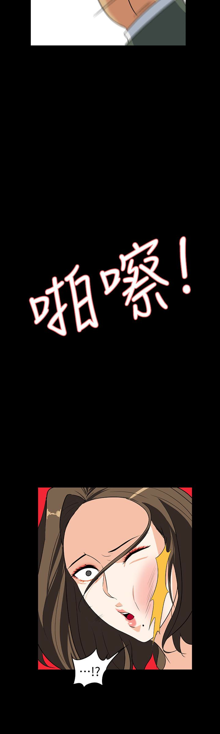 隐密的诱惑 第27話-這次輪到妳受罪了 第6页