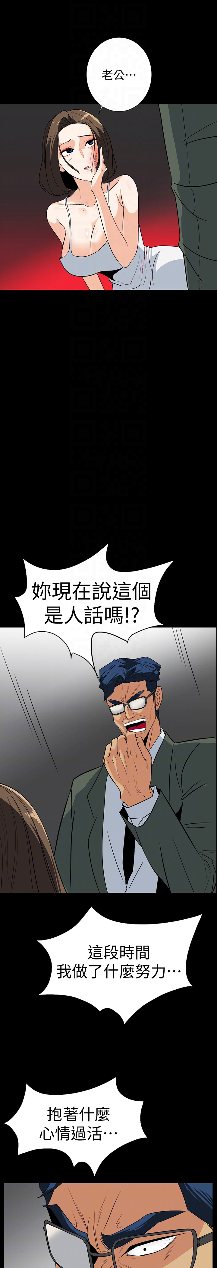 隐密的诱惑 第27話-這次輪到妳受罪了 第7页