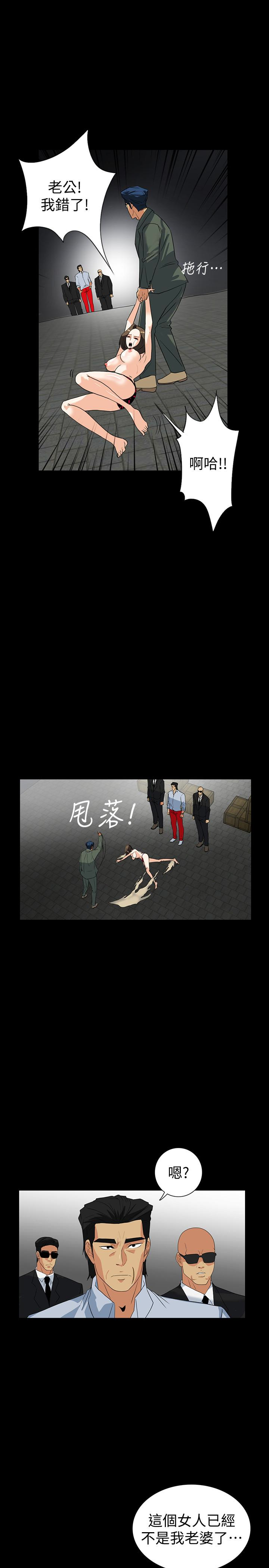 隐密的诱惑 第27話-這次輪到妳受罪了 第13页