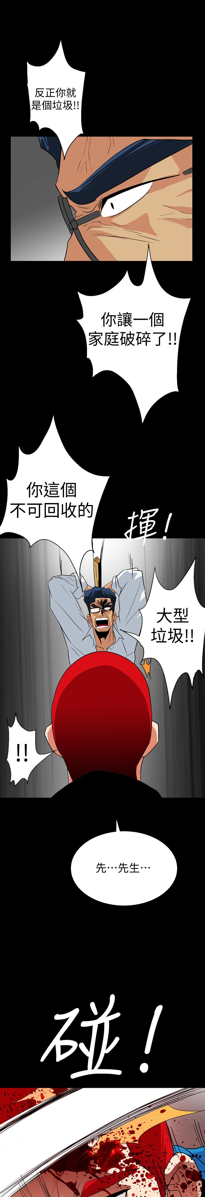隐密的诱惑 第27話-這次輪到妳受罪了 第22页