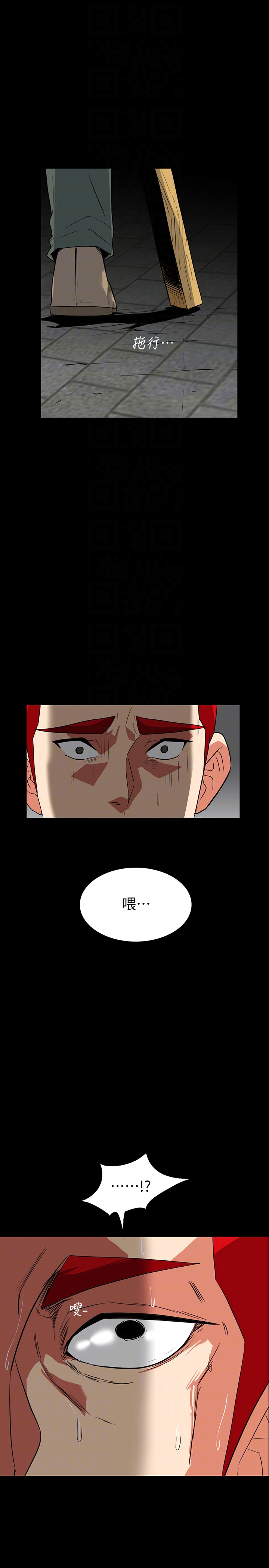 隐密的诱惑 第27話-這次輪到妳受罪了 第19页