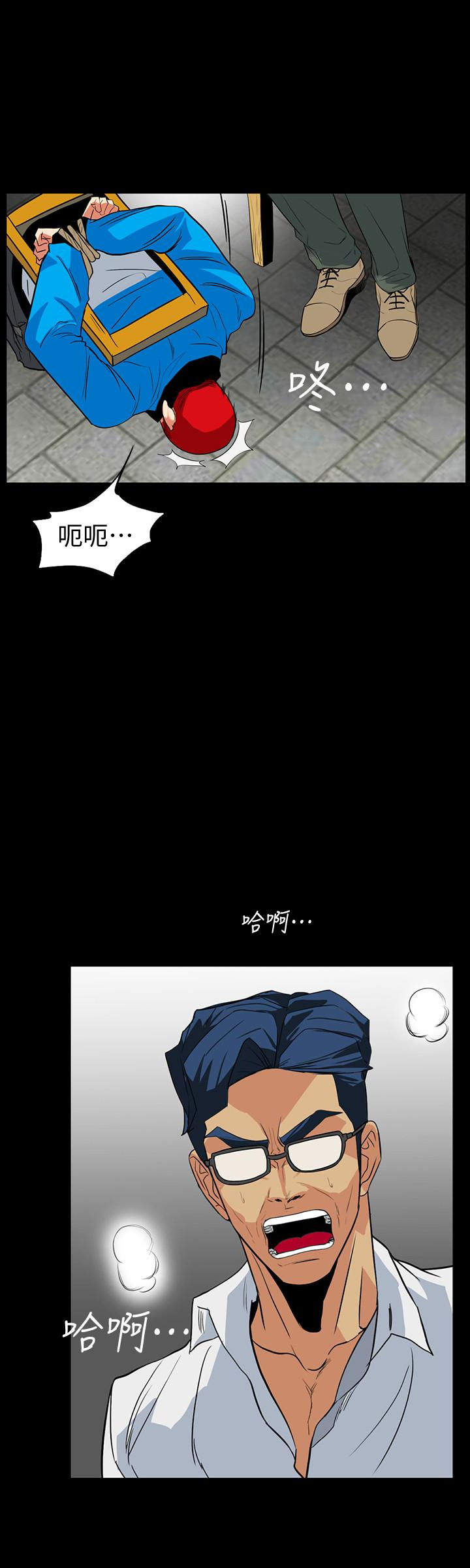 隐密的诱惑 第27話-這次輪到妳受罪了 第24页