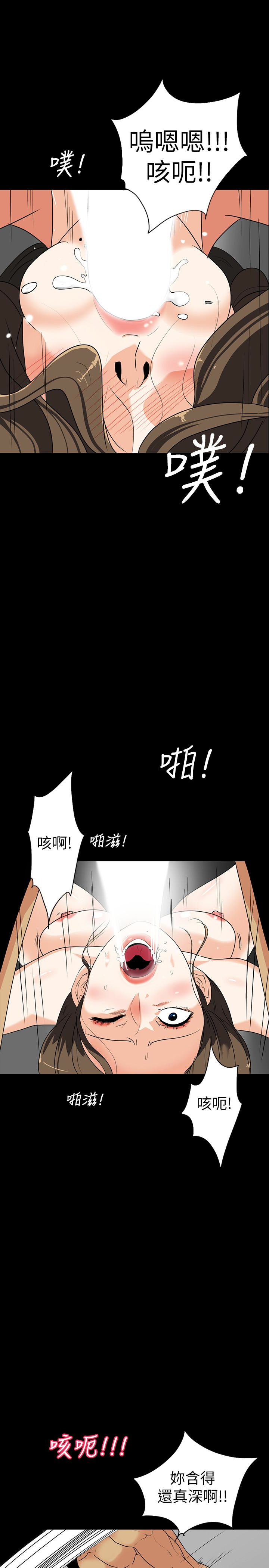 隐密的诱惑 第28話-在眼前被強暴的老婆 第4页