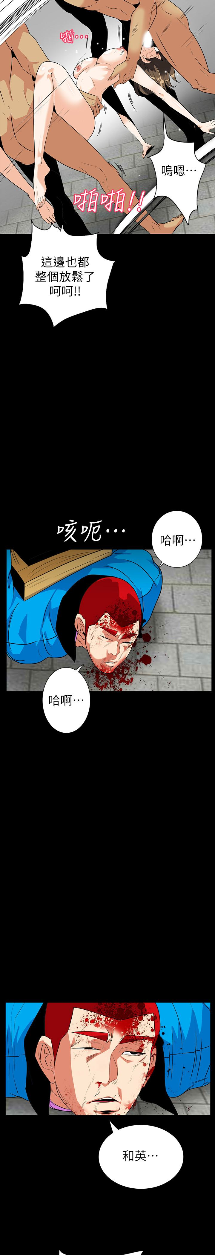 隐密的诱惑 第28話-在眼前被強暴的老婆 第5页